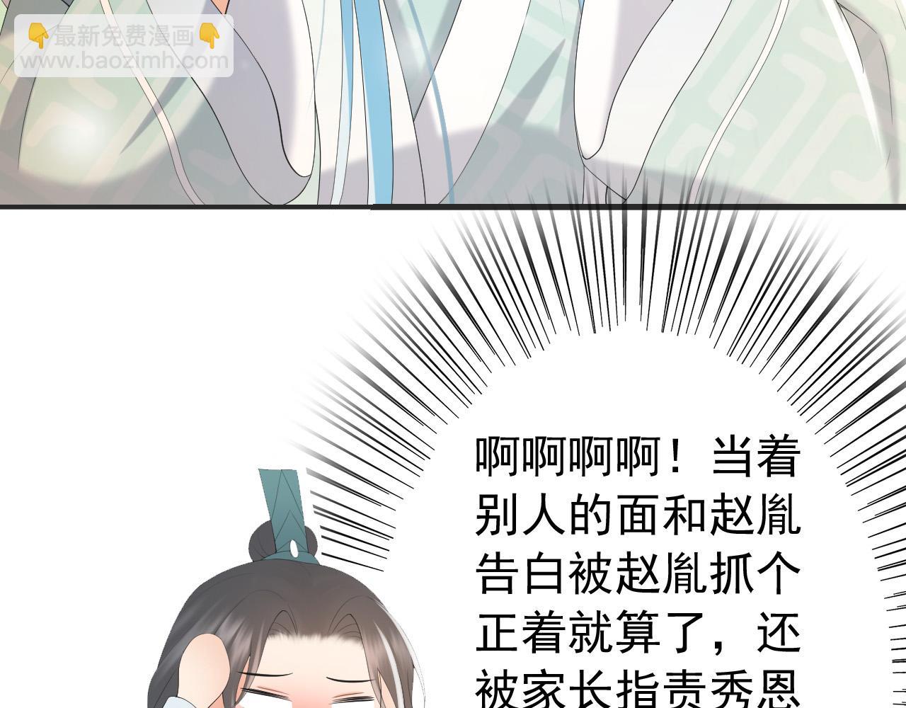 第78话 朕与阿之，绝不反悔(1/2)-第80话