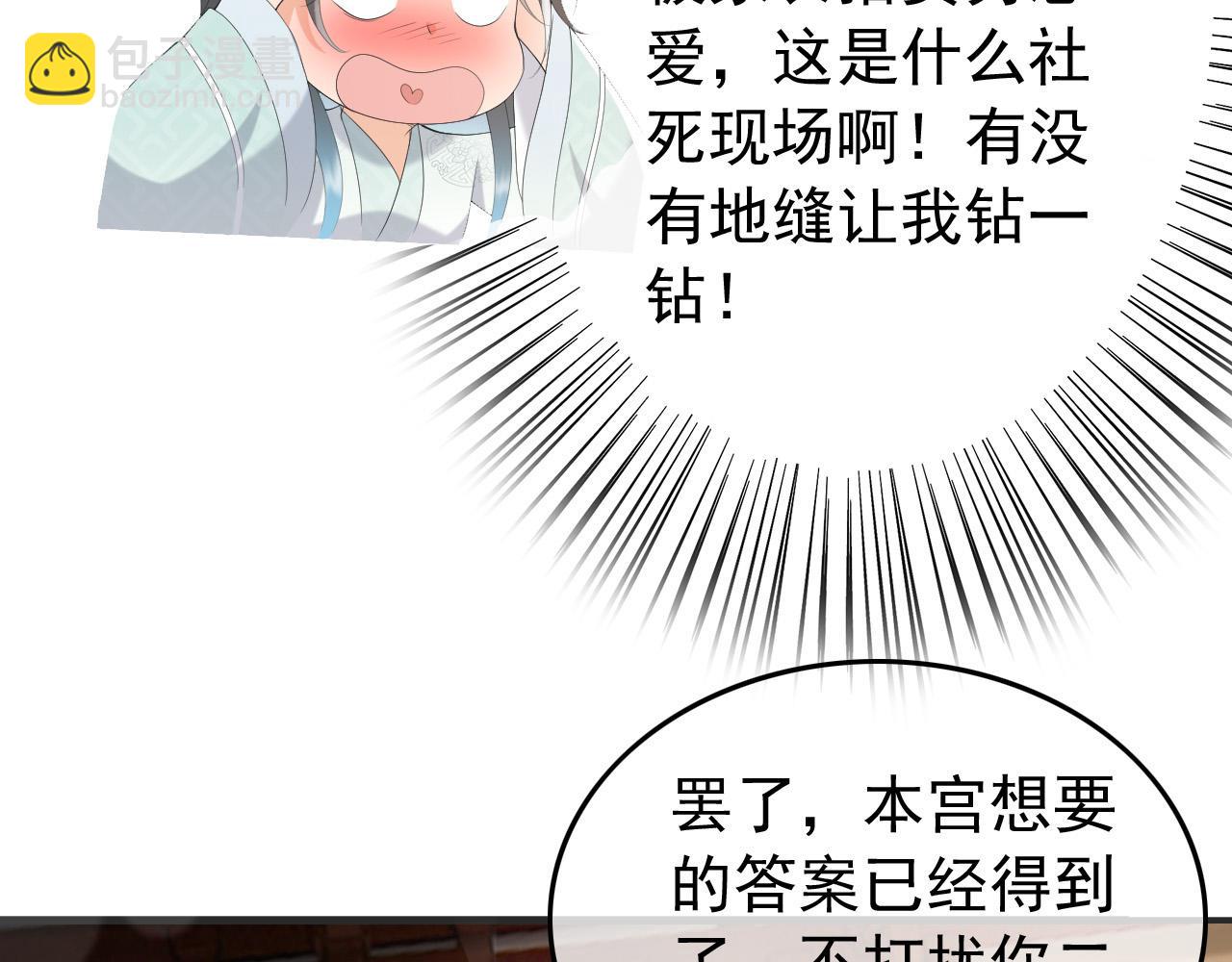 第78话 朕与阿之，绝不反悔(1/2)-第80话