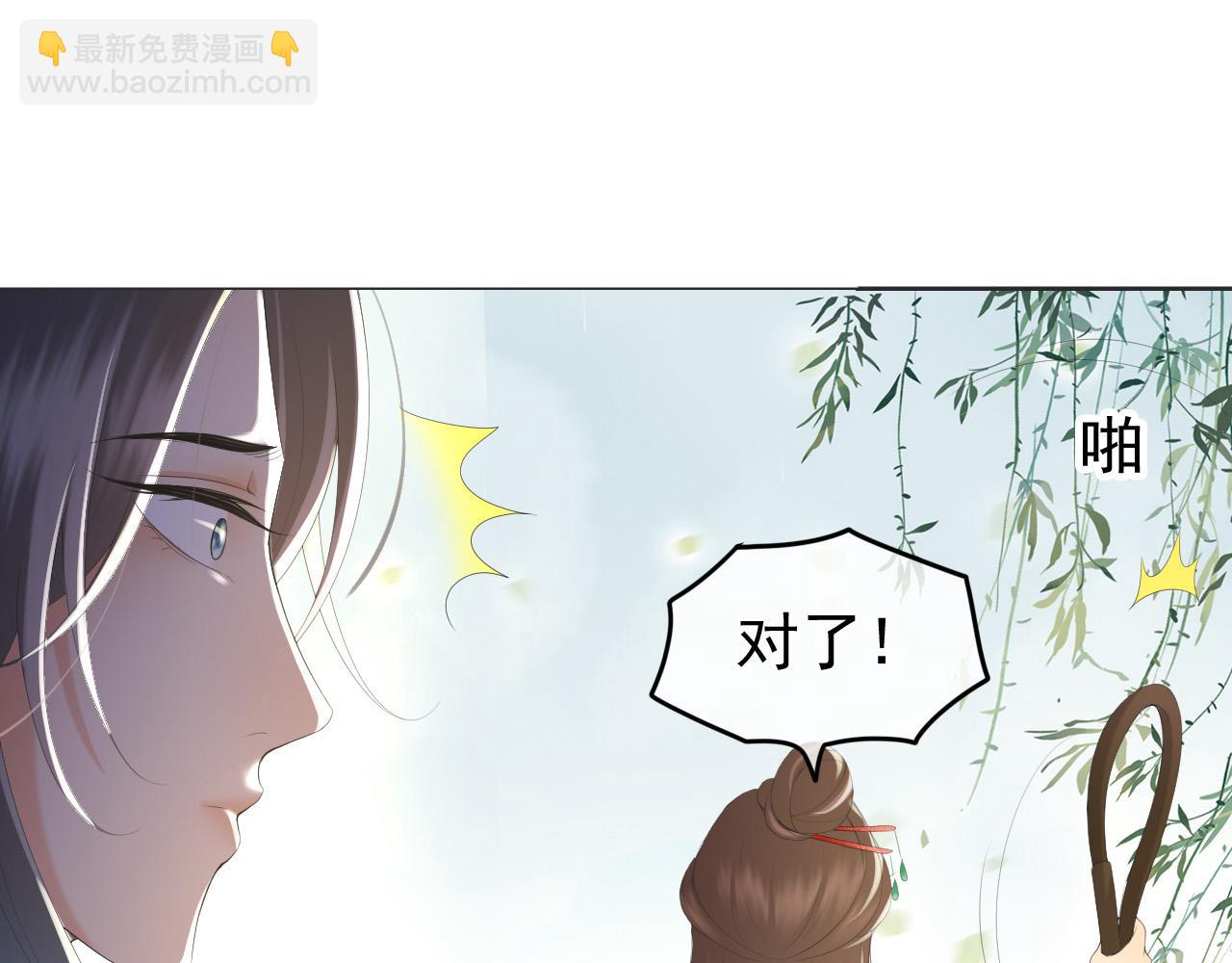 第78话 朕与阿之，绝不反悔(1/2)-第80话