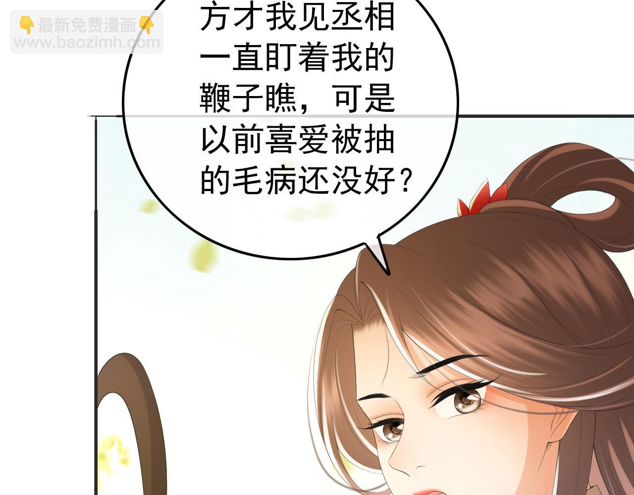 第78话 朕与阿之，绝不反悔(1/2)-第80话
