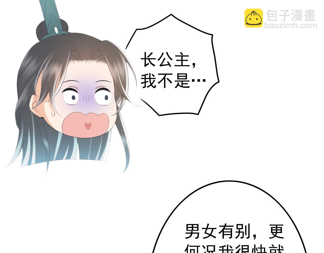 第78话 朕与阿之，绝不反悔(1/2)-第80话