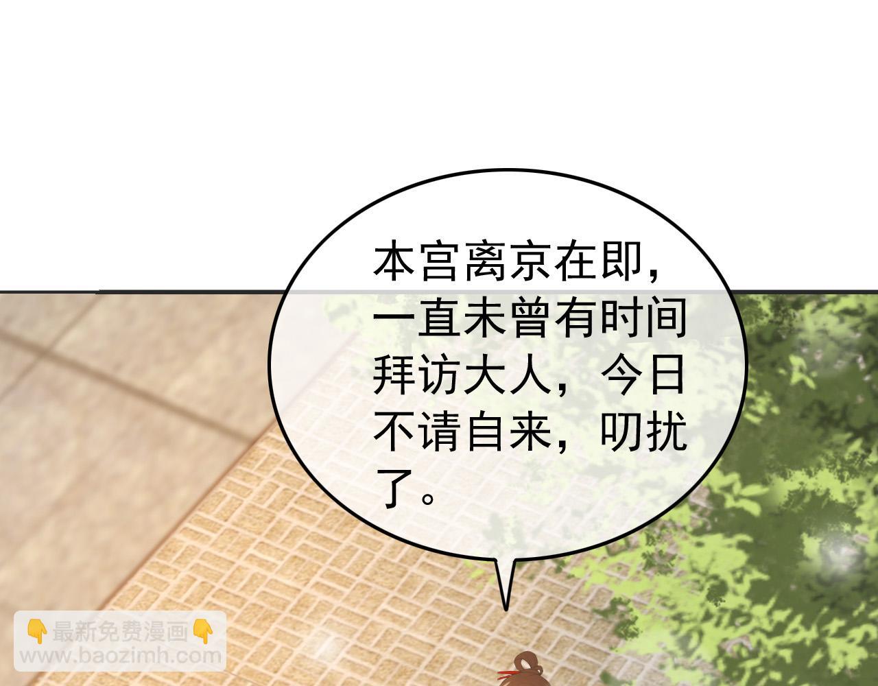 第78话 朕与阿之，绝不反悔(1/2)-第80话