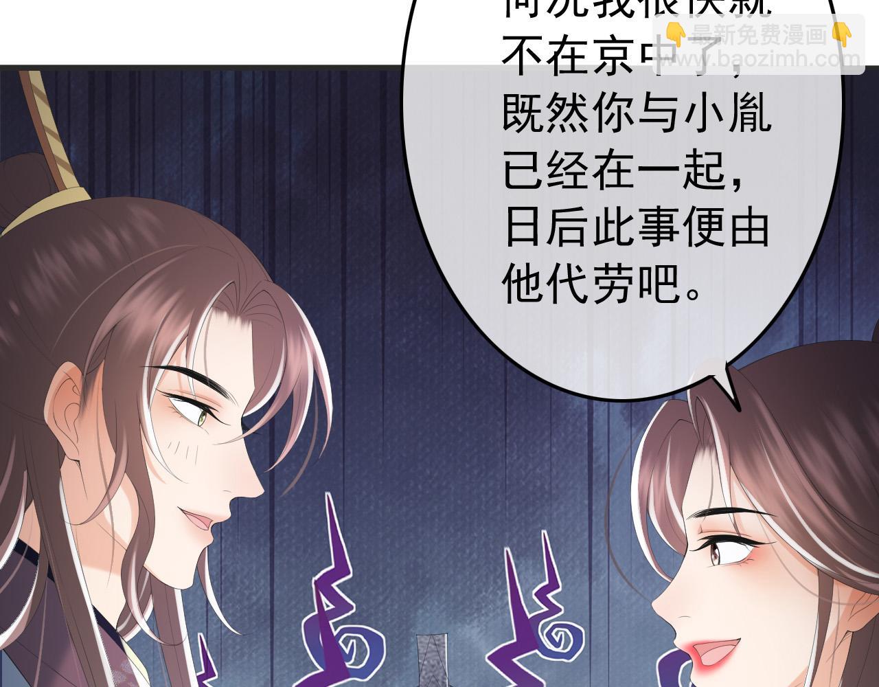 第78话 朕与阿之，绝不反悔(1/2)-第80话