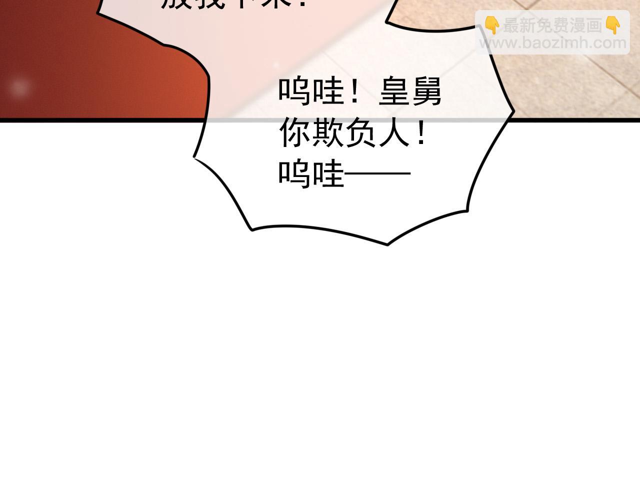 第80话 你忘了什么重要的事(1/2)-第82话