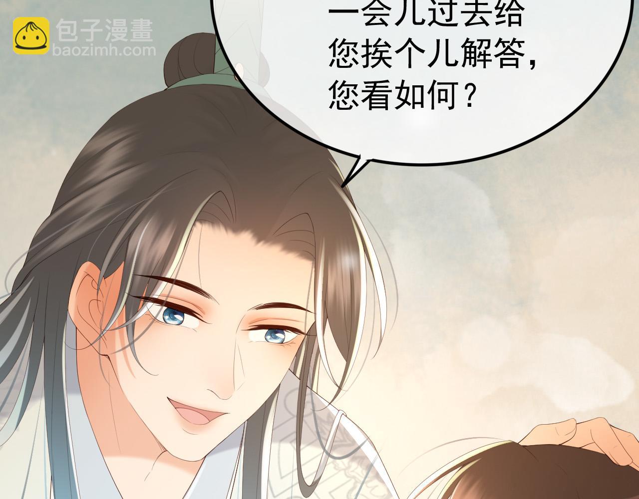 第80话 你忘了什么重要的事(1/2)-第82话