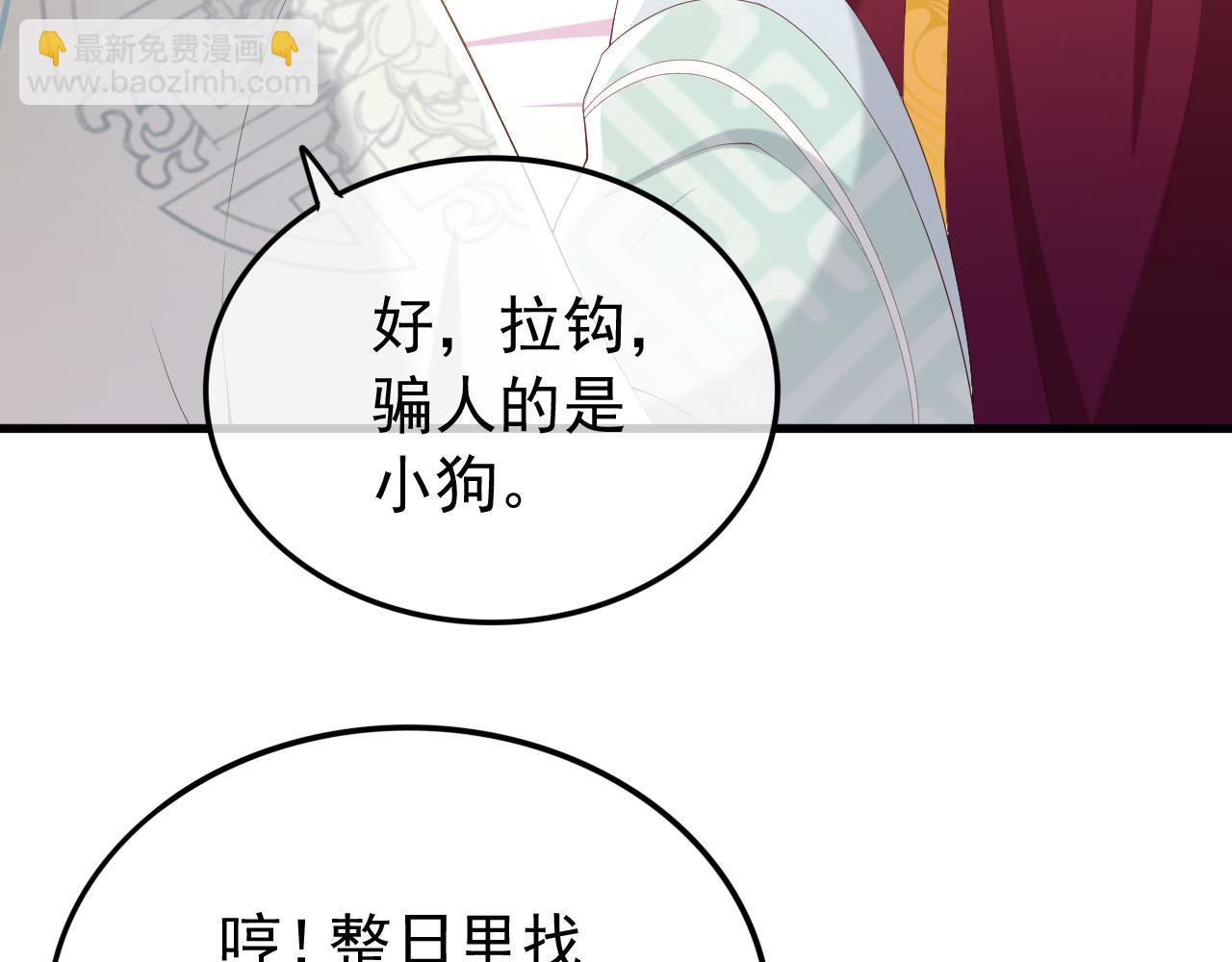 第80话 你忘了什么重要的事(1/2)-第82话