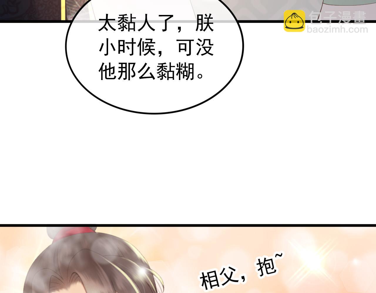 第80话 你忘了什么重要的事(1/2)-第82话