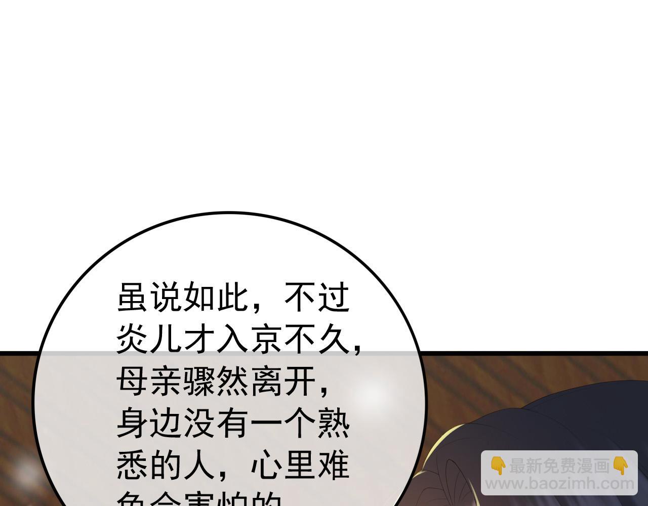 第80话 你忘了什么重要的事(1/2)-第82话