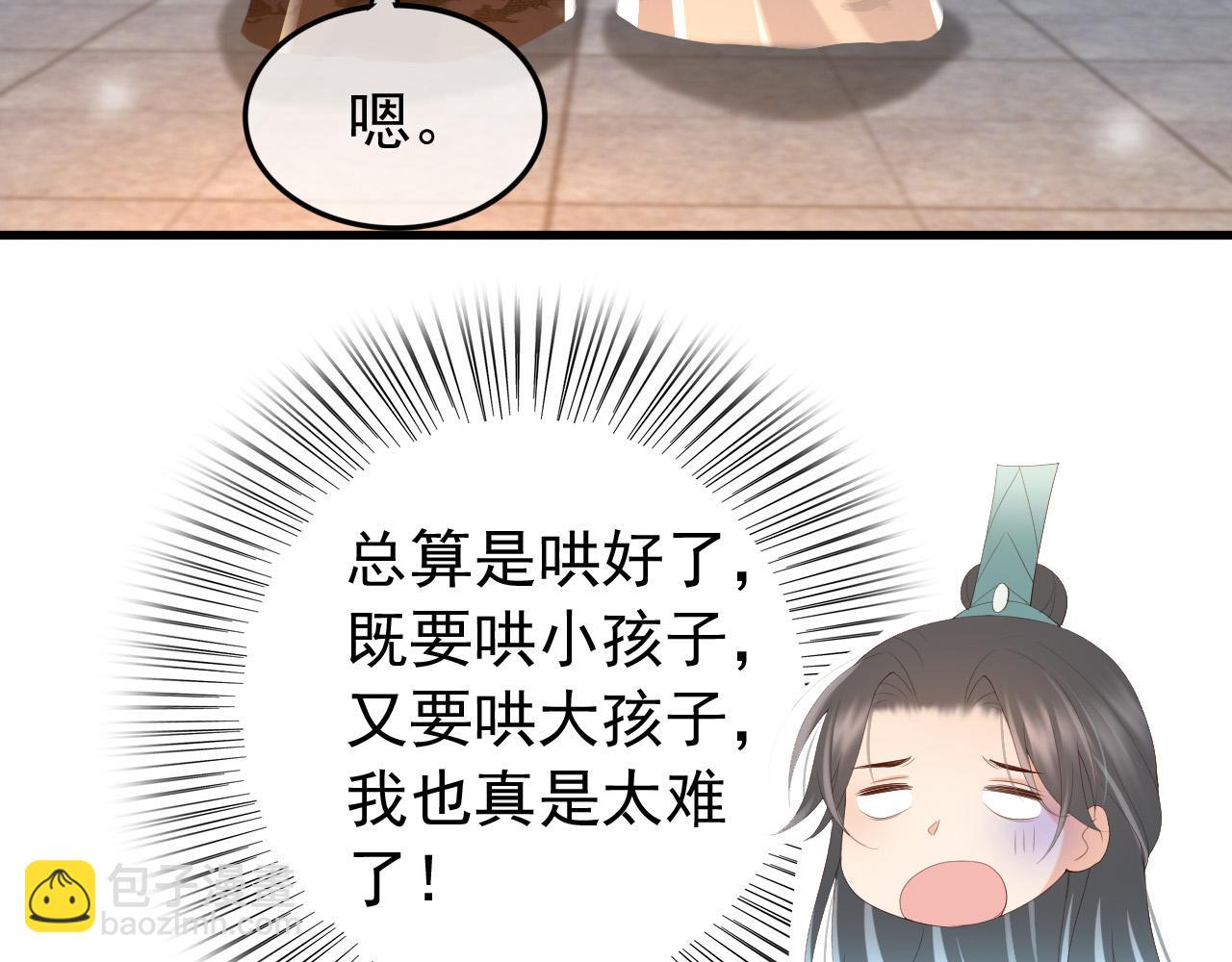 第80话 你忘了什么重要的事(1/2)-第82话