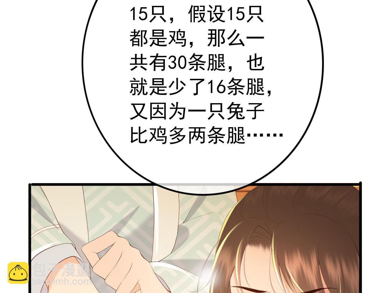 第80话 你忘了什么重要的事(1/2)-第82话