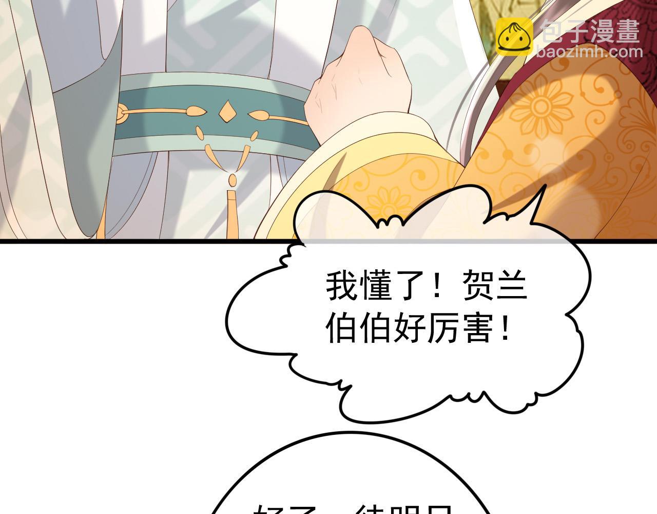 第80话 你忘了什么重要的事(1/2)-第82话