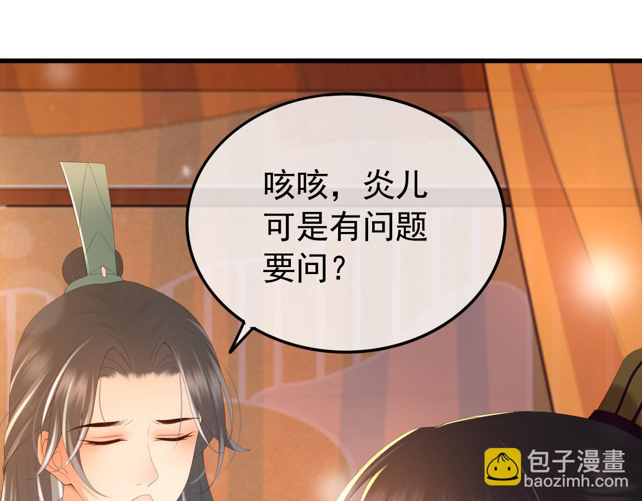 第80话 你忘了什么重要的事(1/2)-第82话