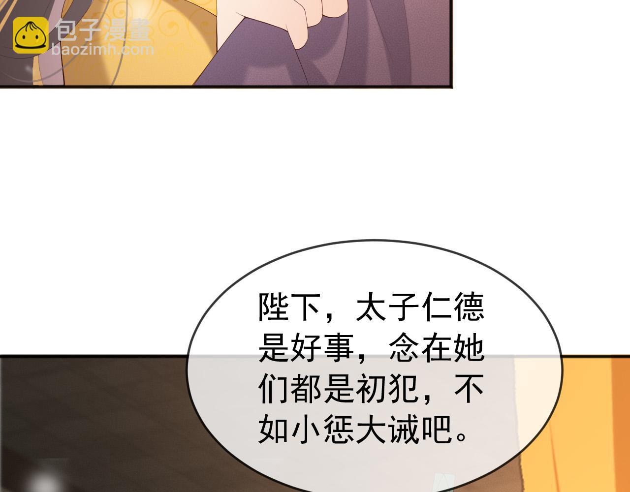 第82话 一起陪觉(1/2)-第84话
