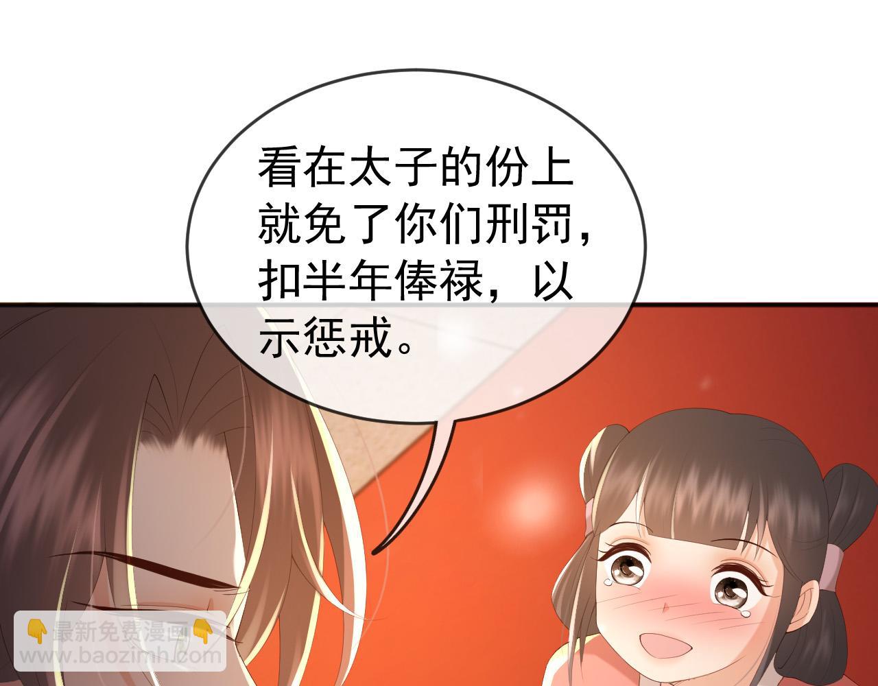 第82话 一起陪觉(1/2)-第84话