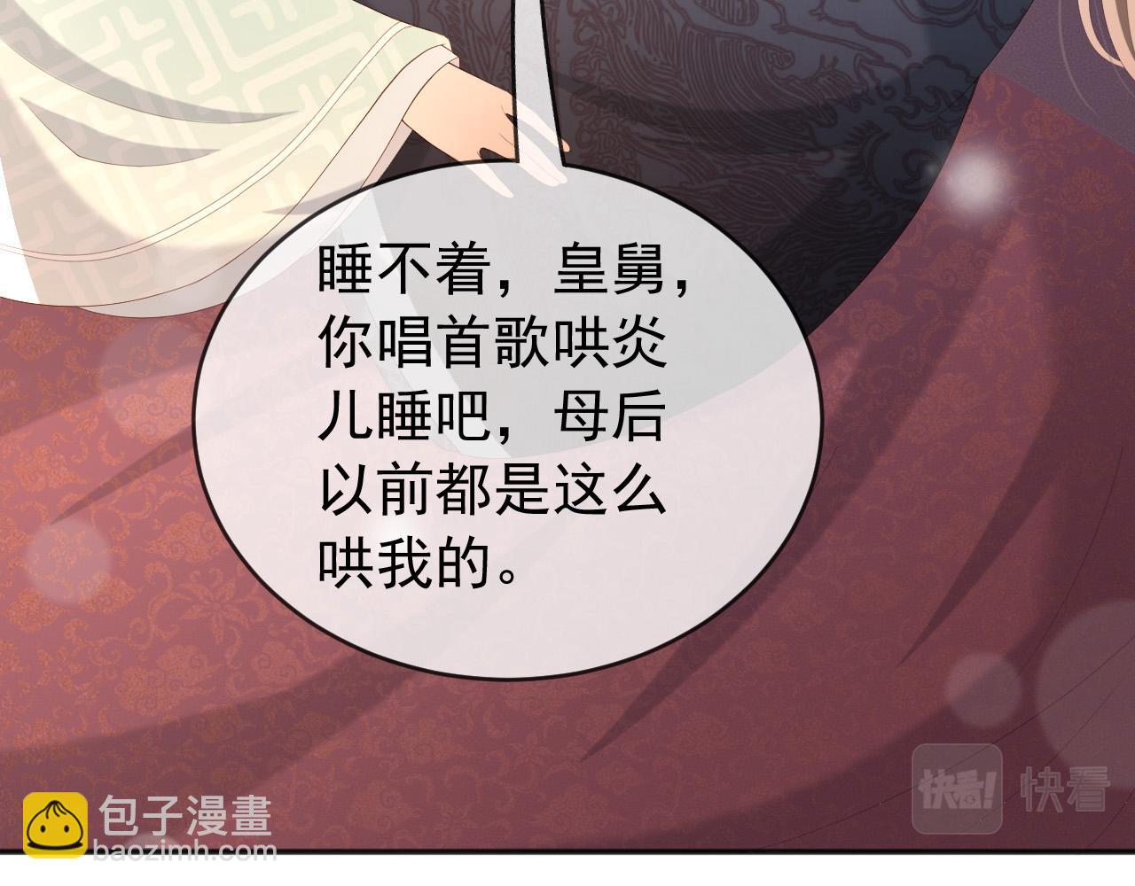 第82话 一起陪觉(1/2)-第84话