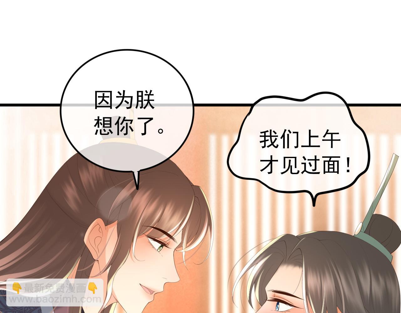 第84话 你想要的，朕都会给你(1/2)-第86话
