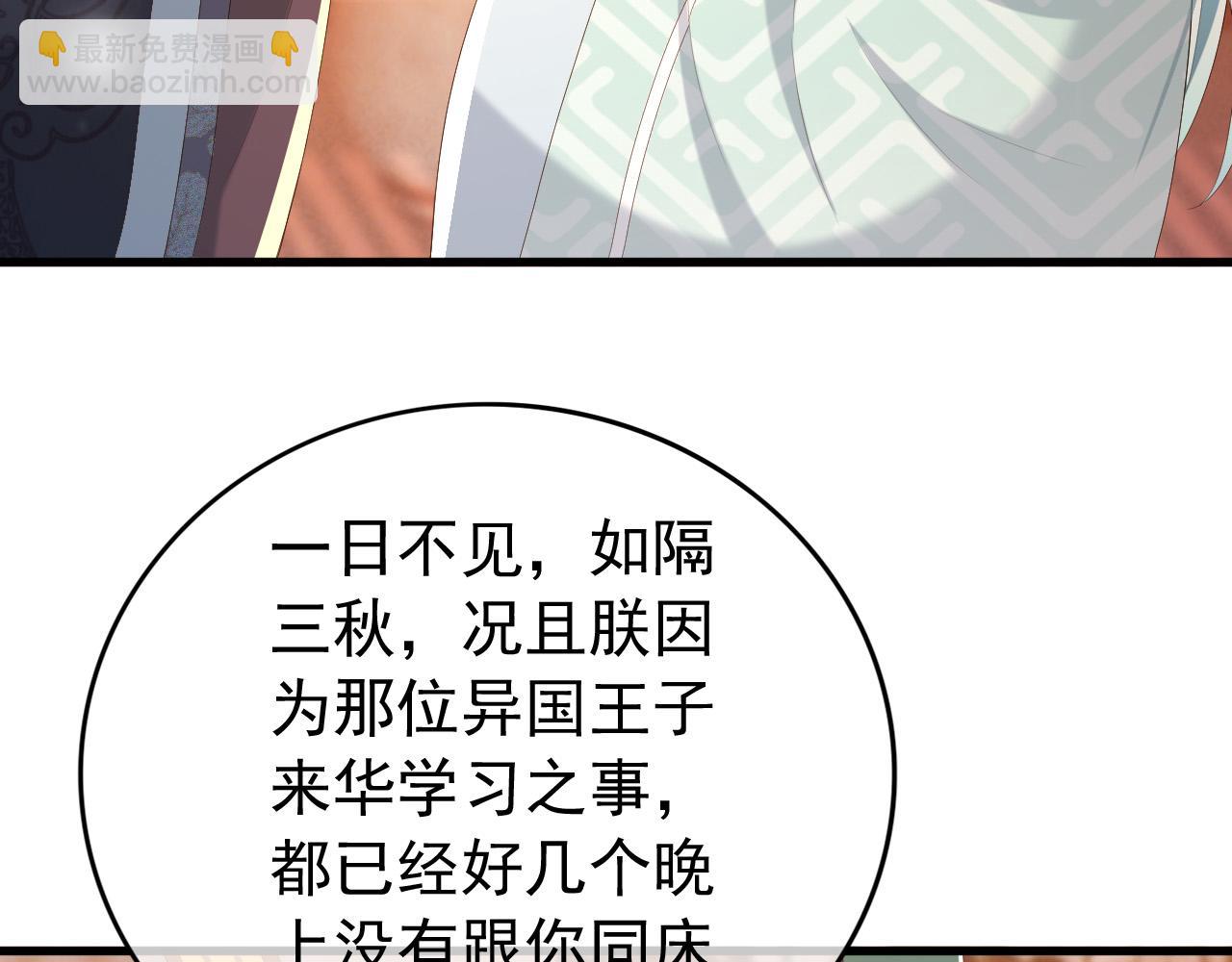 第84话 你想要的，朕都会给你(1/2)-第86话