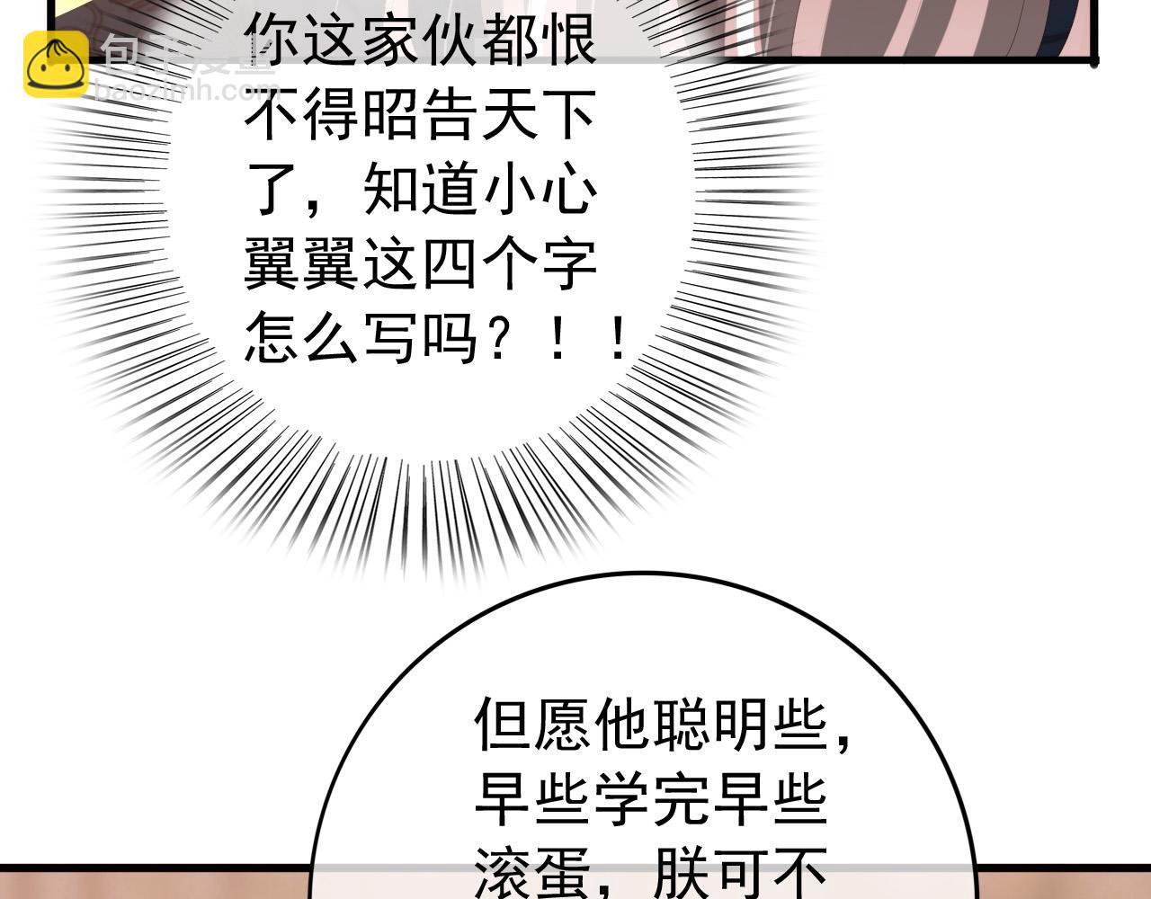 第84话 你想要的，朕都会给你(1/2)-第86话