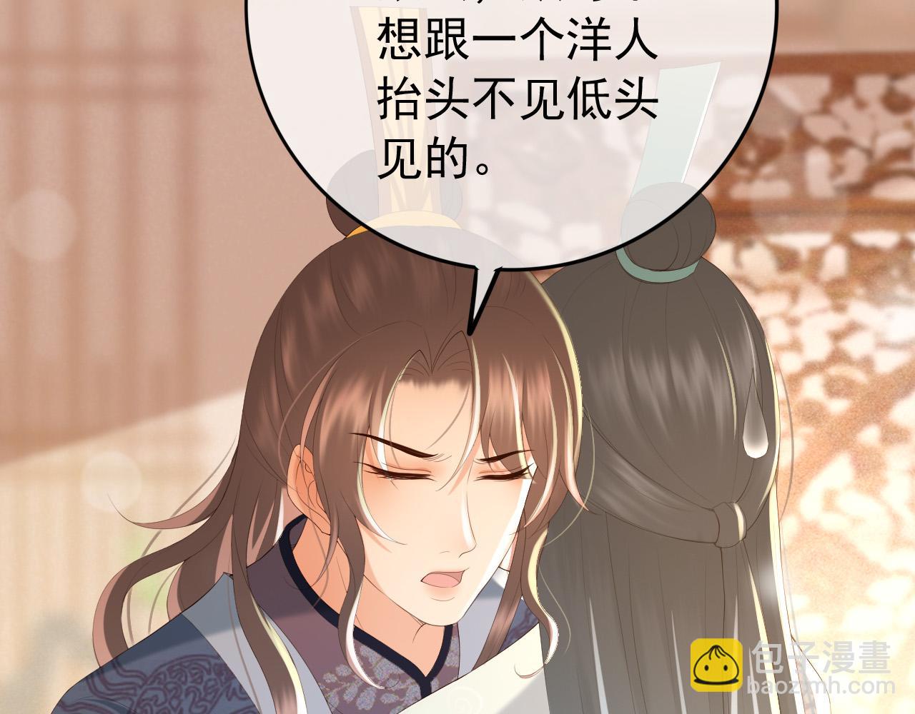 第84话 你想要的，朕都会给你(1/2)-第86话