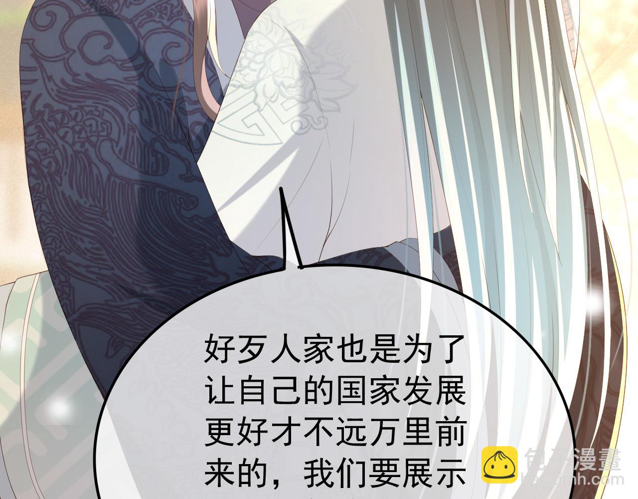 第84话 你想要的，朕都会给你(1/2)-第86话