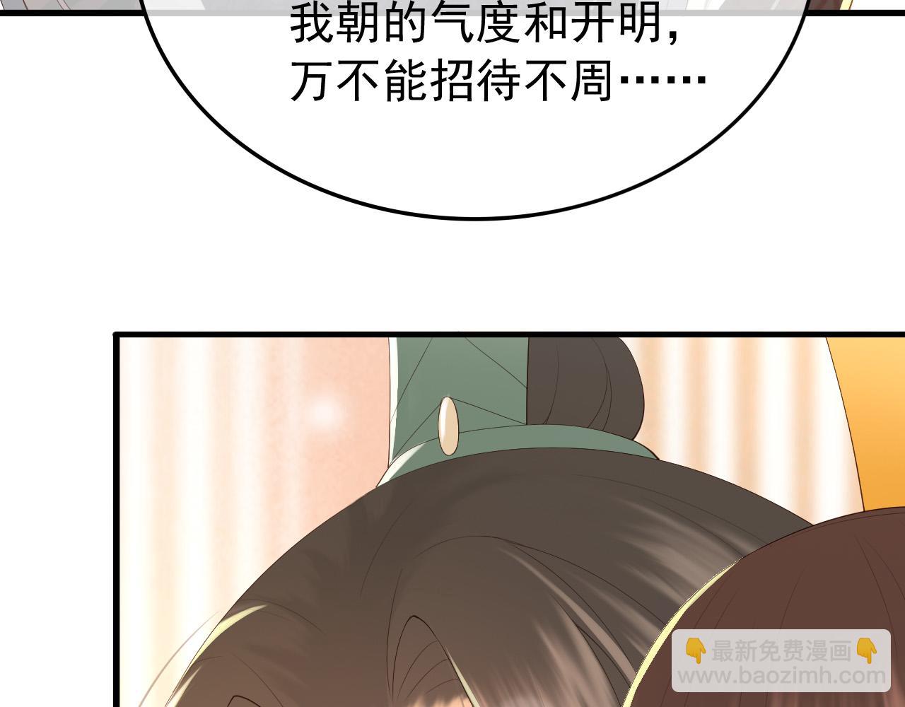 第84话 你想要的，朕都会给你(1/2)-第86话