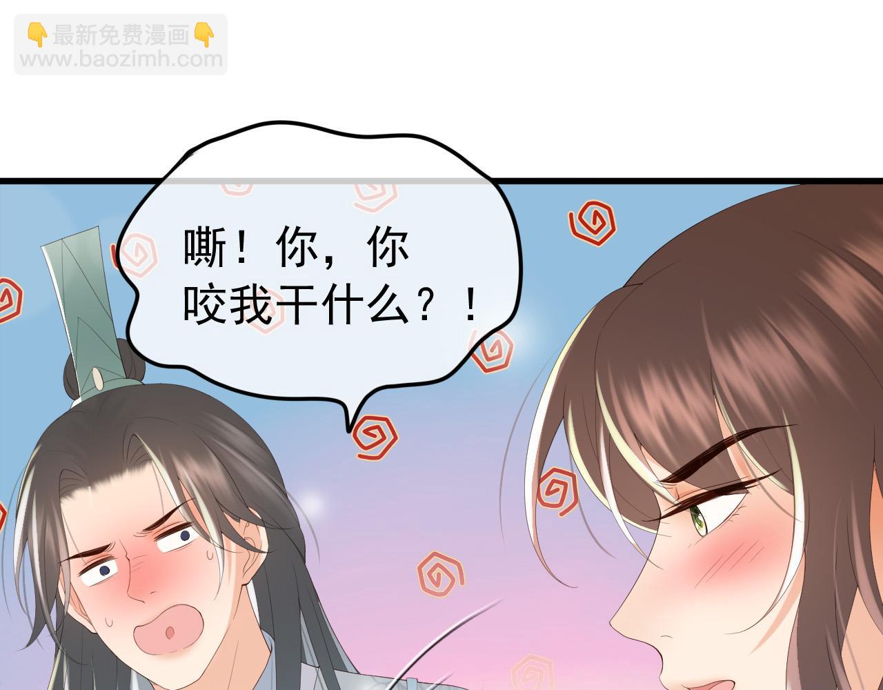 第84话 你想要的，朕都会给你(1/2)-第86话