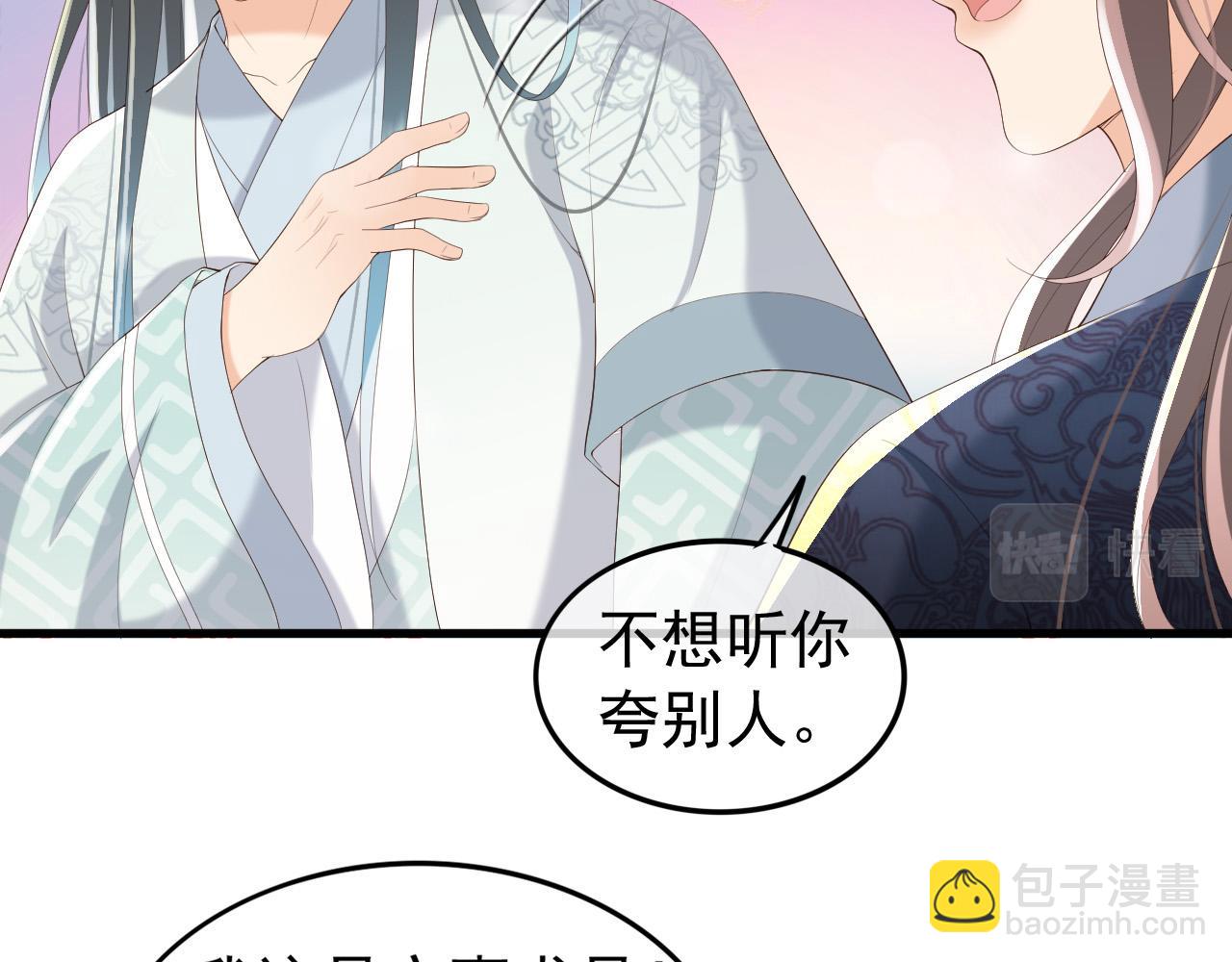 第84话 你想要的，朕都会给你(1/2)-第86话
