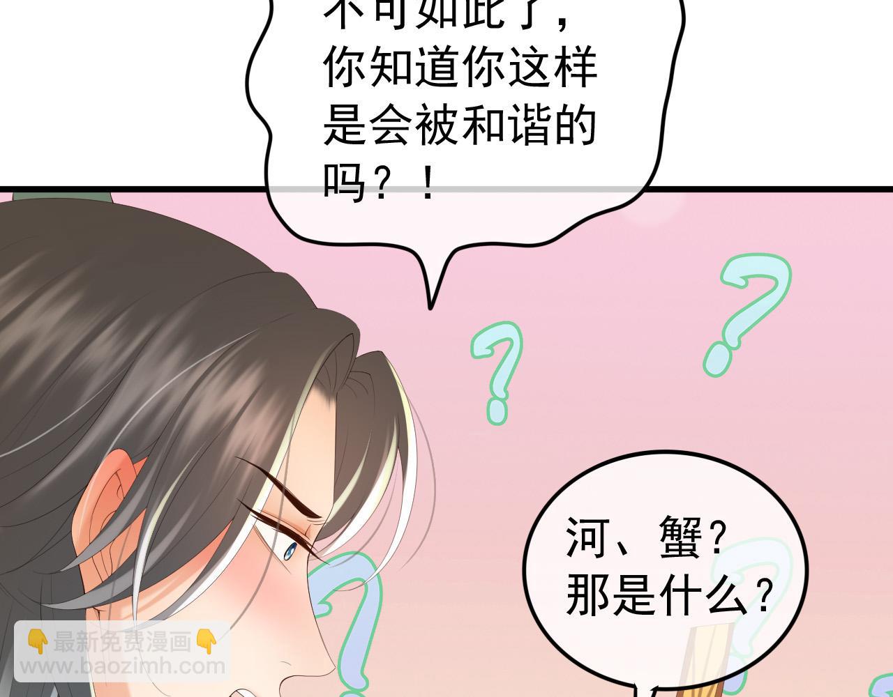 第84话 你想要的，朕都会给你(1/2)-第86话
