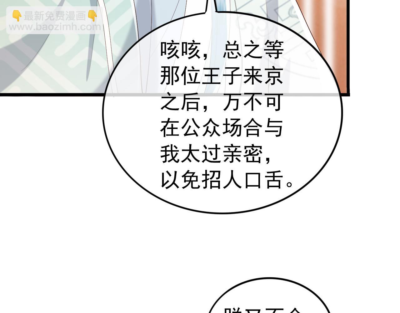 第84话 你想要的，朕都会给你(1/2)-第86话