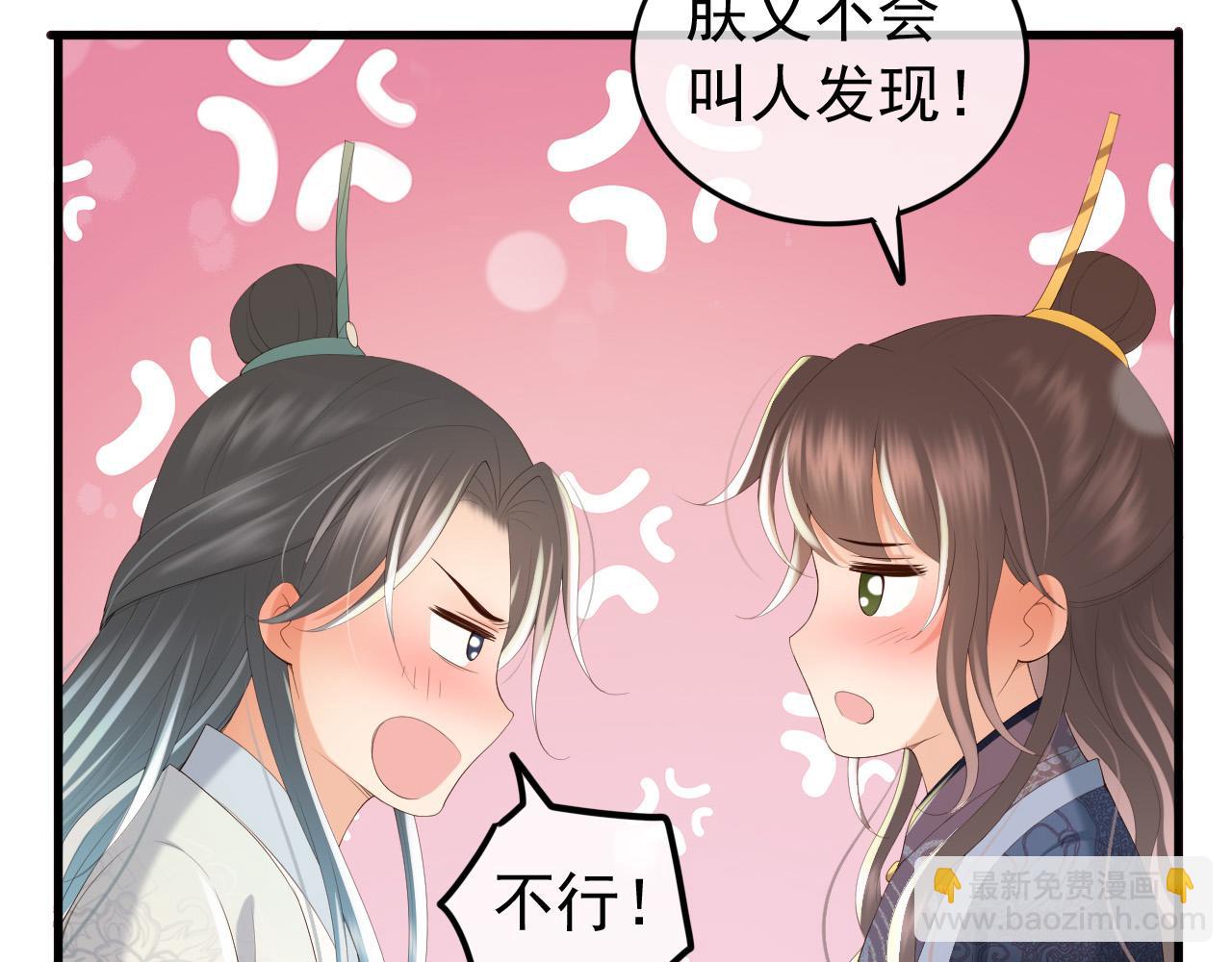 第84话 你想要的，朕都会给你(1/2)-第86话