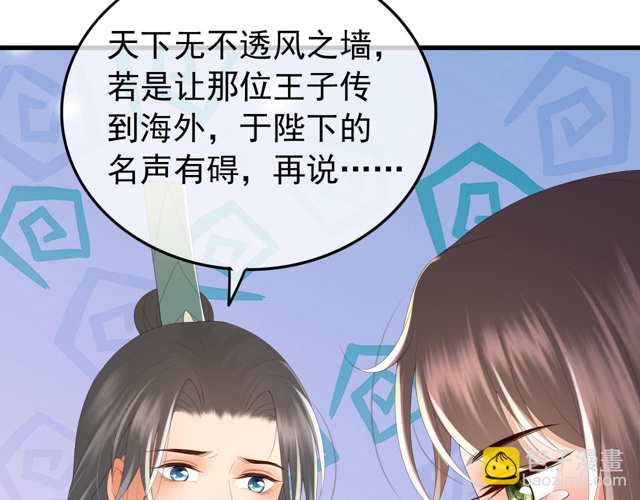 第84话 你想要的，朕都会给你(1/2)-第86话