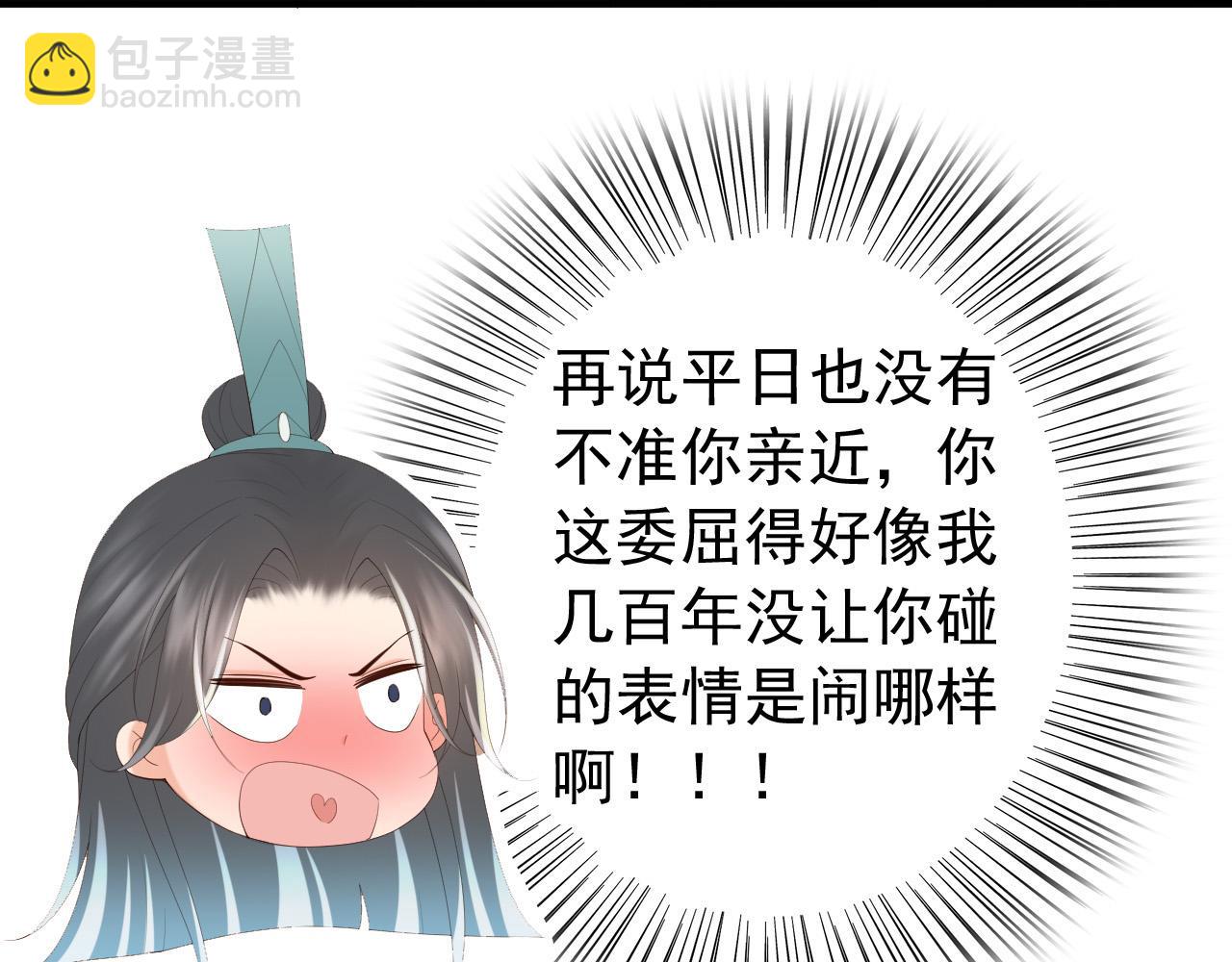第84话 你想要的，朕都会给你(1/2)-第86话