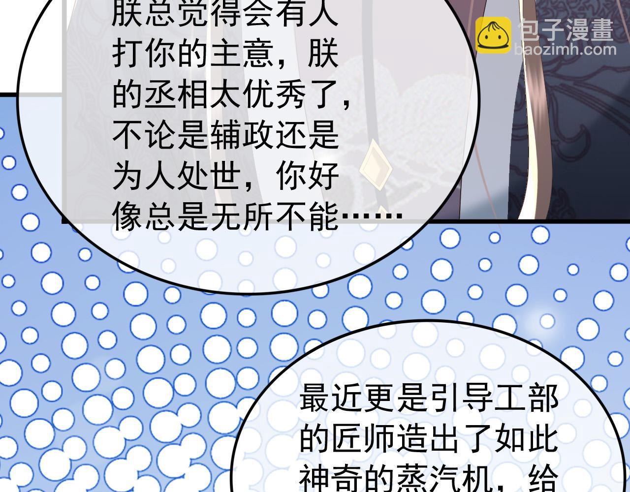 第84话 你想要的，朕都会给你(1/2)-第86话
