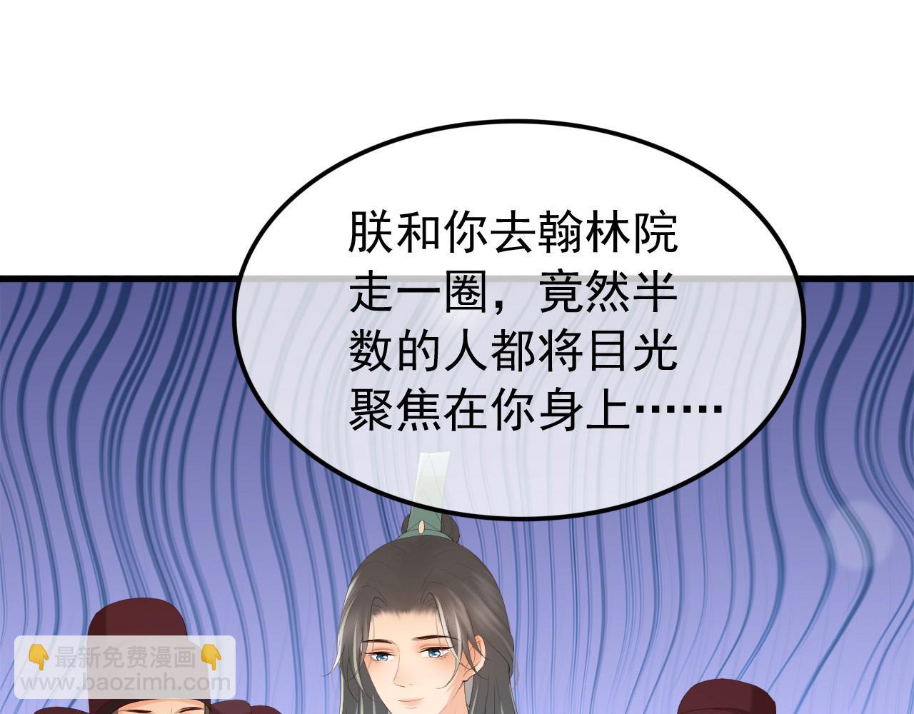 第84话 你想要的，朕都会给你(1/2)-第86话
