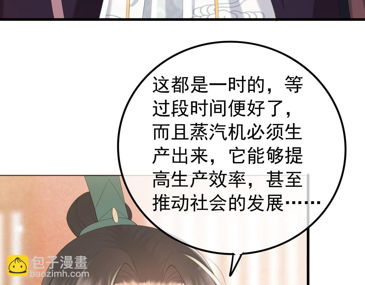 第84话 你想要的，朕都会给你(1/2)-第86话