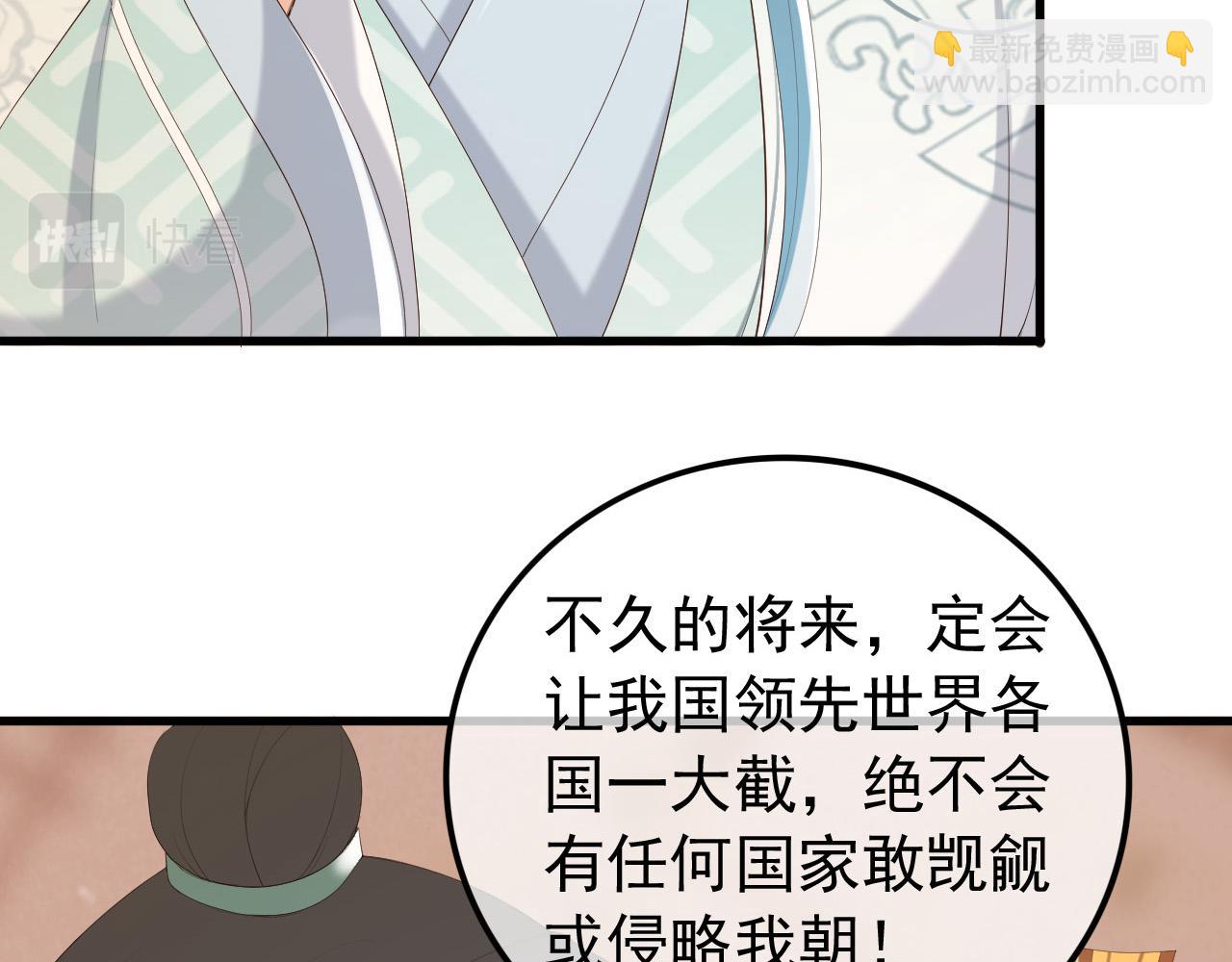 第84话 你想要的，朕都会给你(1/2)-第86话