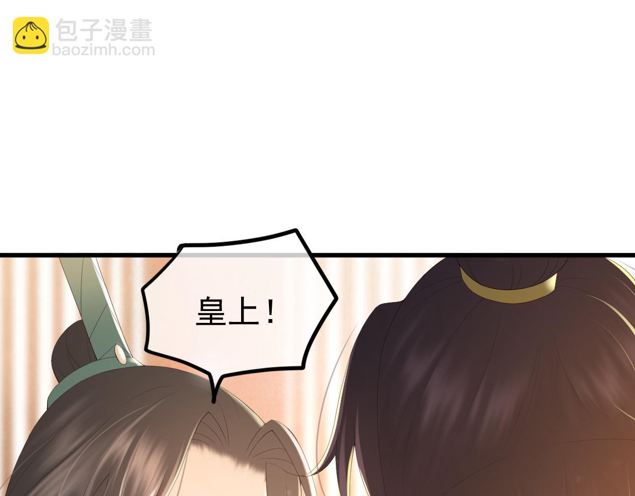 第84话 你想要的，朕都会给你(1/2)-第86话