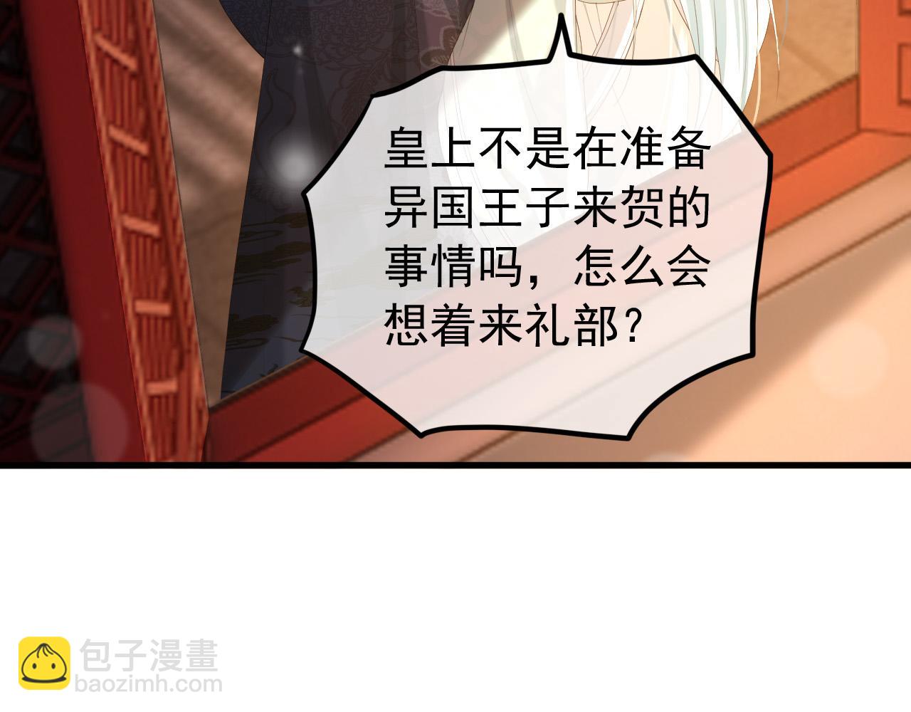 第84话 你想要的，朕都会给你(1/2)-第86话