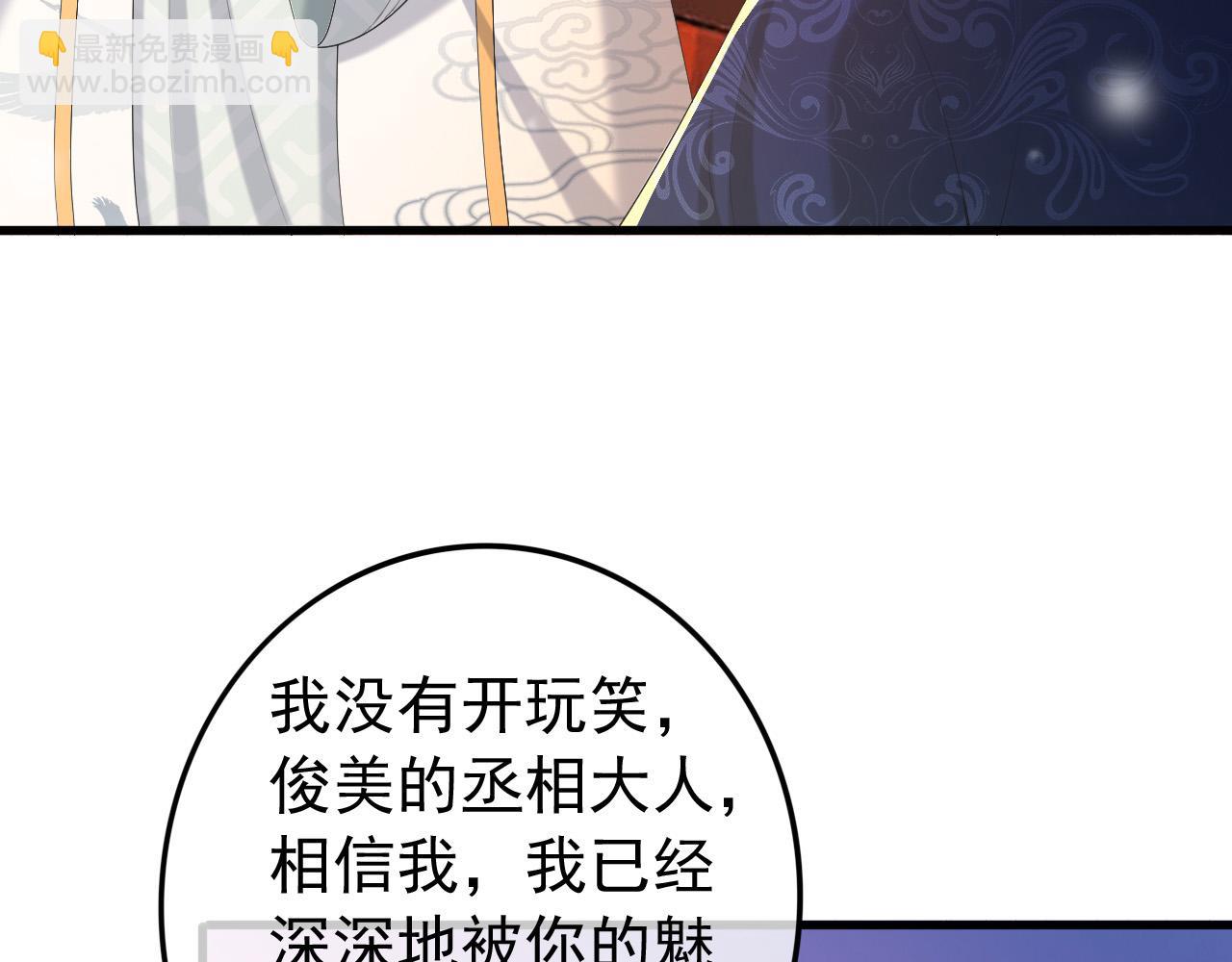 第86话 还差一点什么(1/2)-第88话