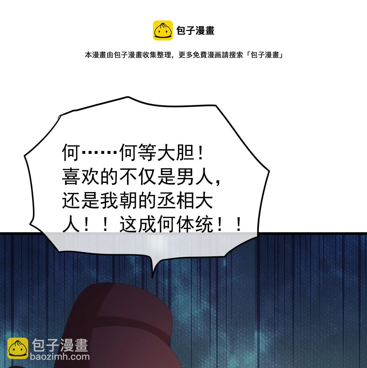 第86话 还差一点什么(1/2)-第88话