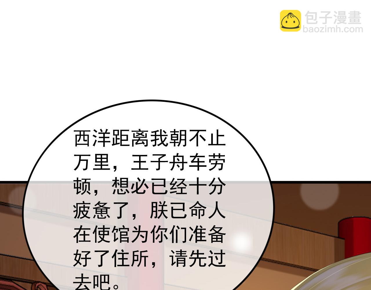 第86话 还差一点什么(1/2)-第88话