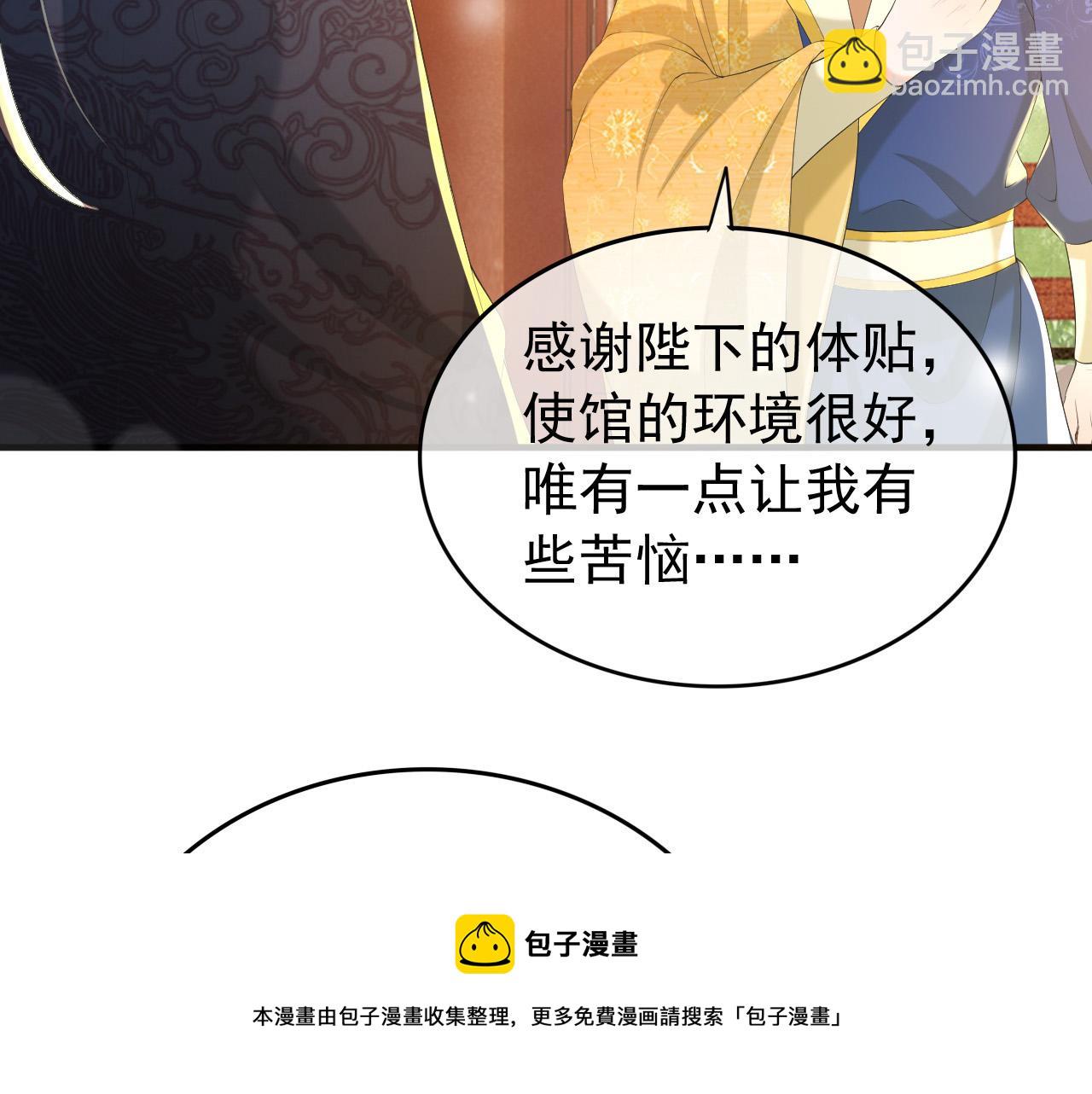 第88话 皇上又吃醋(1/2)-第90话