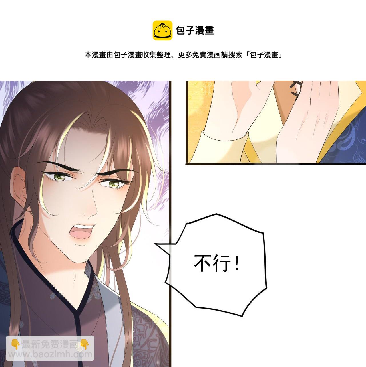 第88话 皇上又吃醋(1/2)-第90话