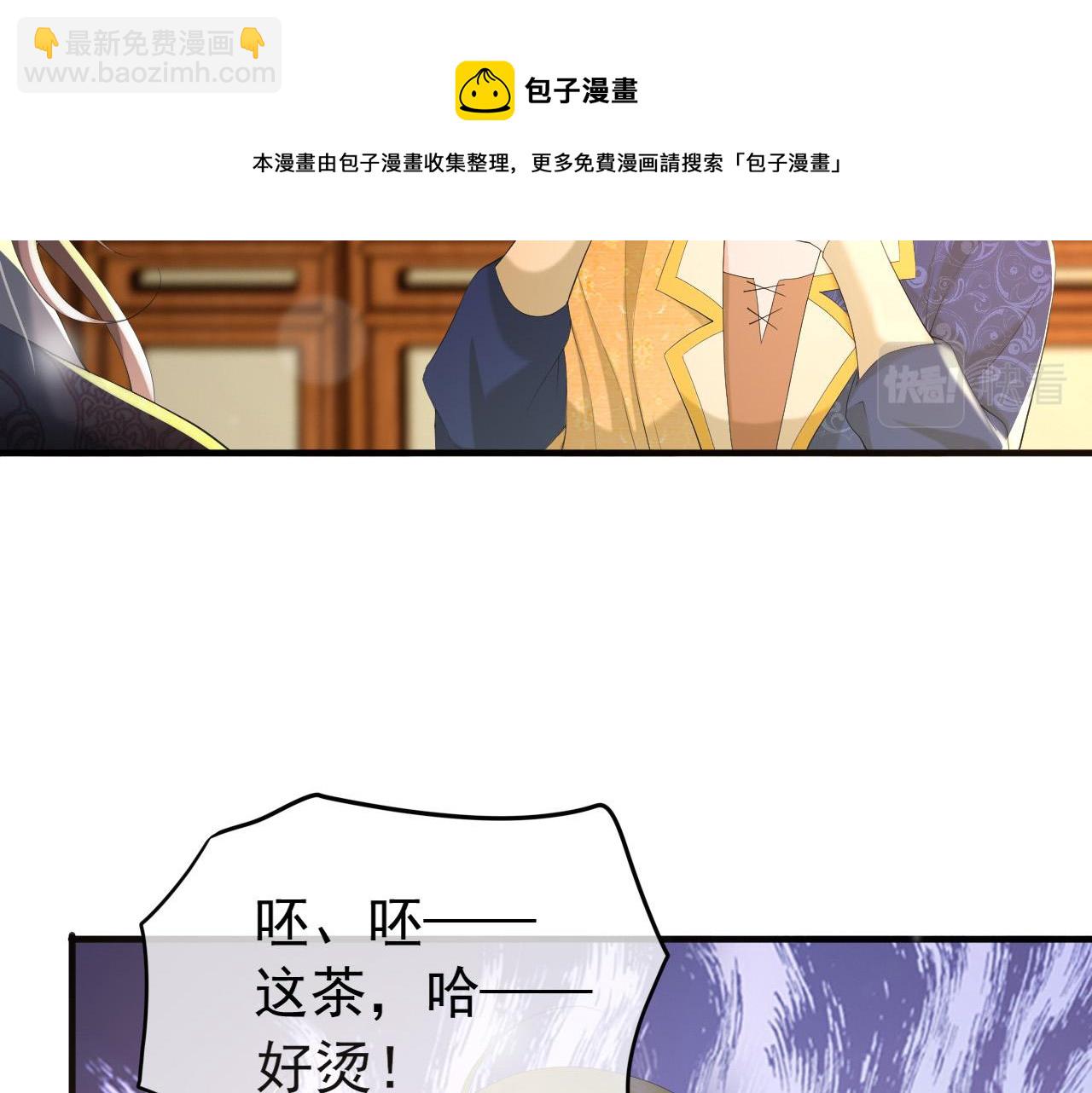 第88话 皇上又吃醋(1/2)-第90话