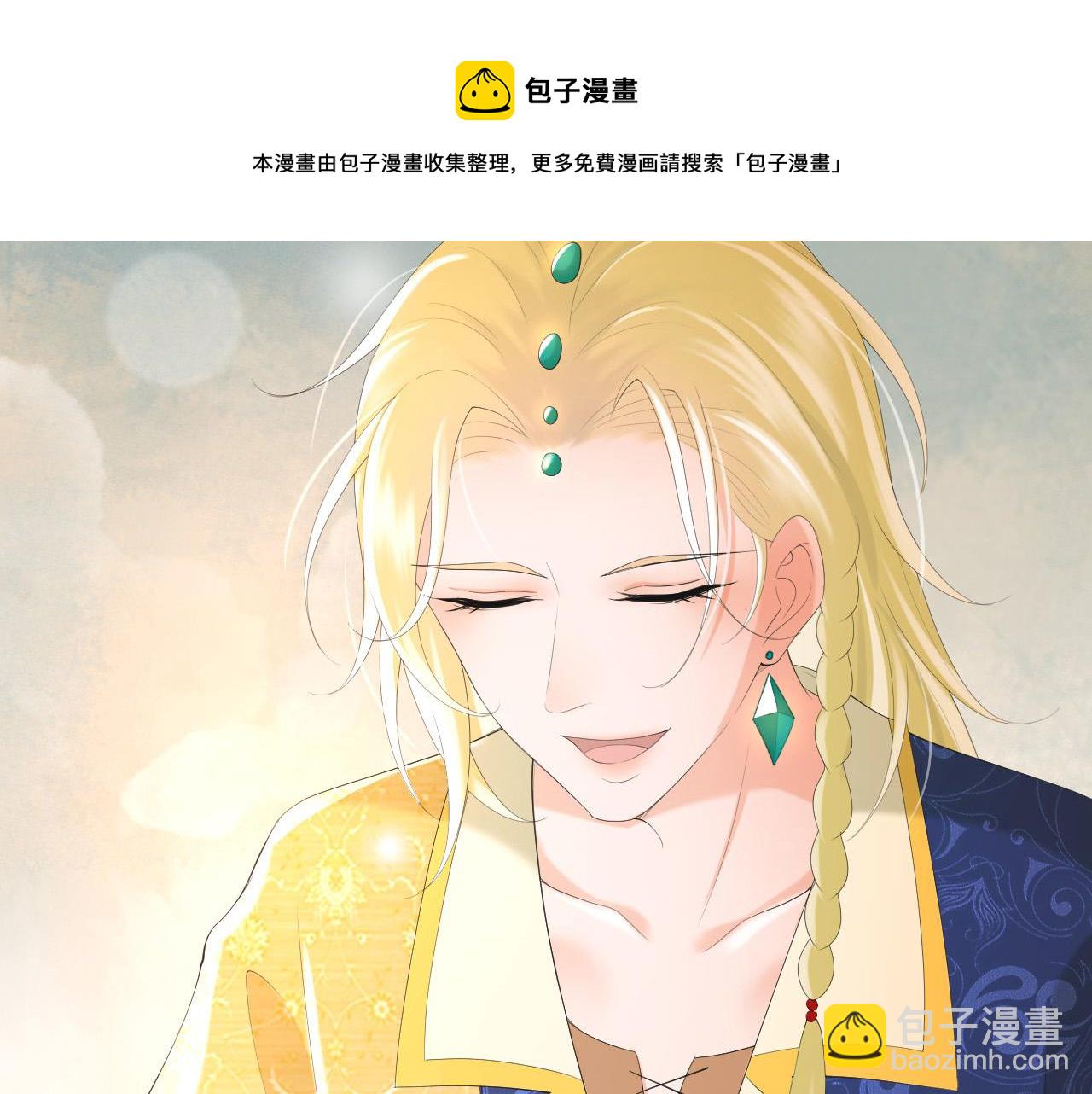 第88话 皇上又吃醋(1/2)-第90话