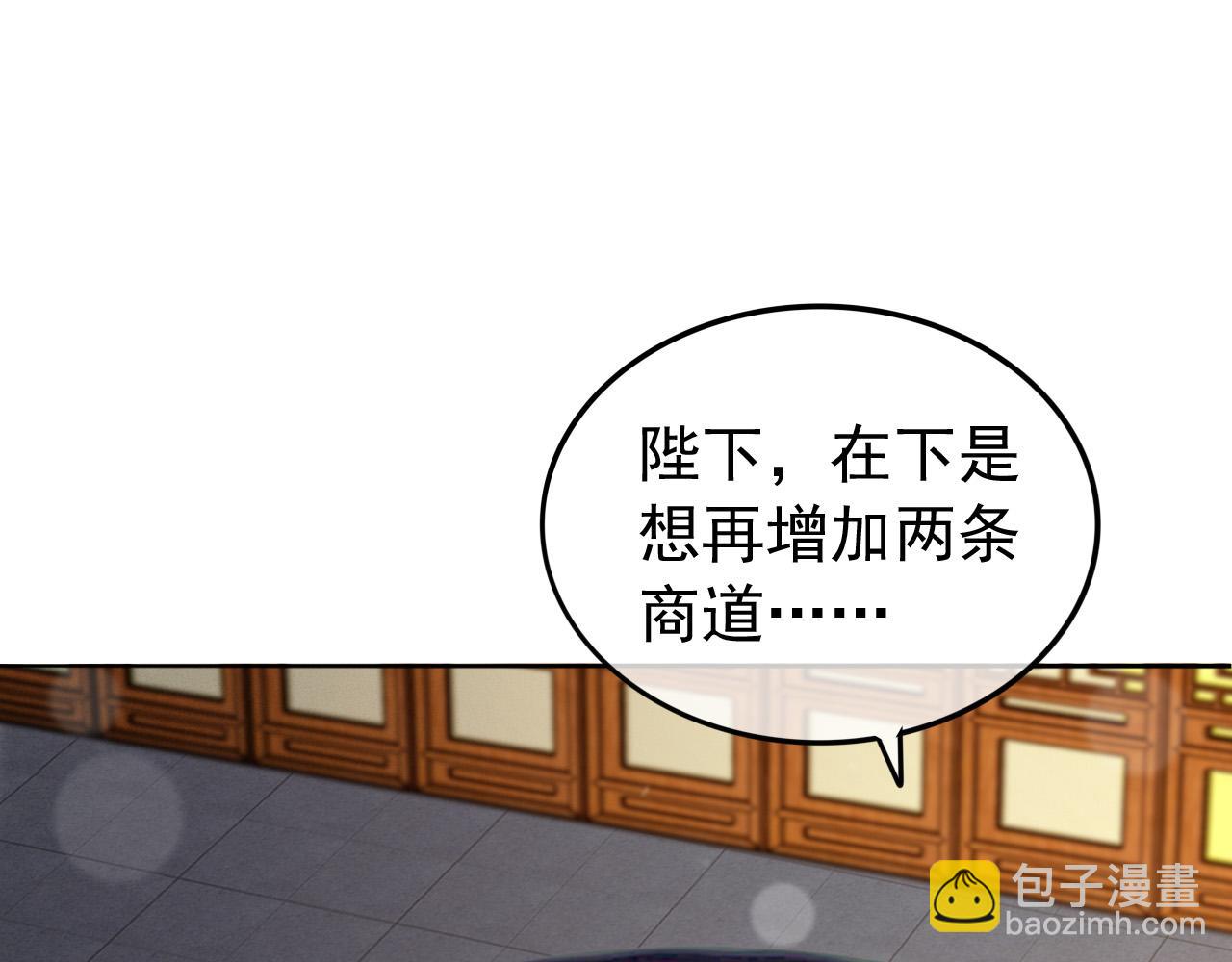 第88话 皇上又吃醋(1/2)-第90话