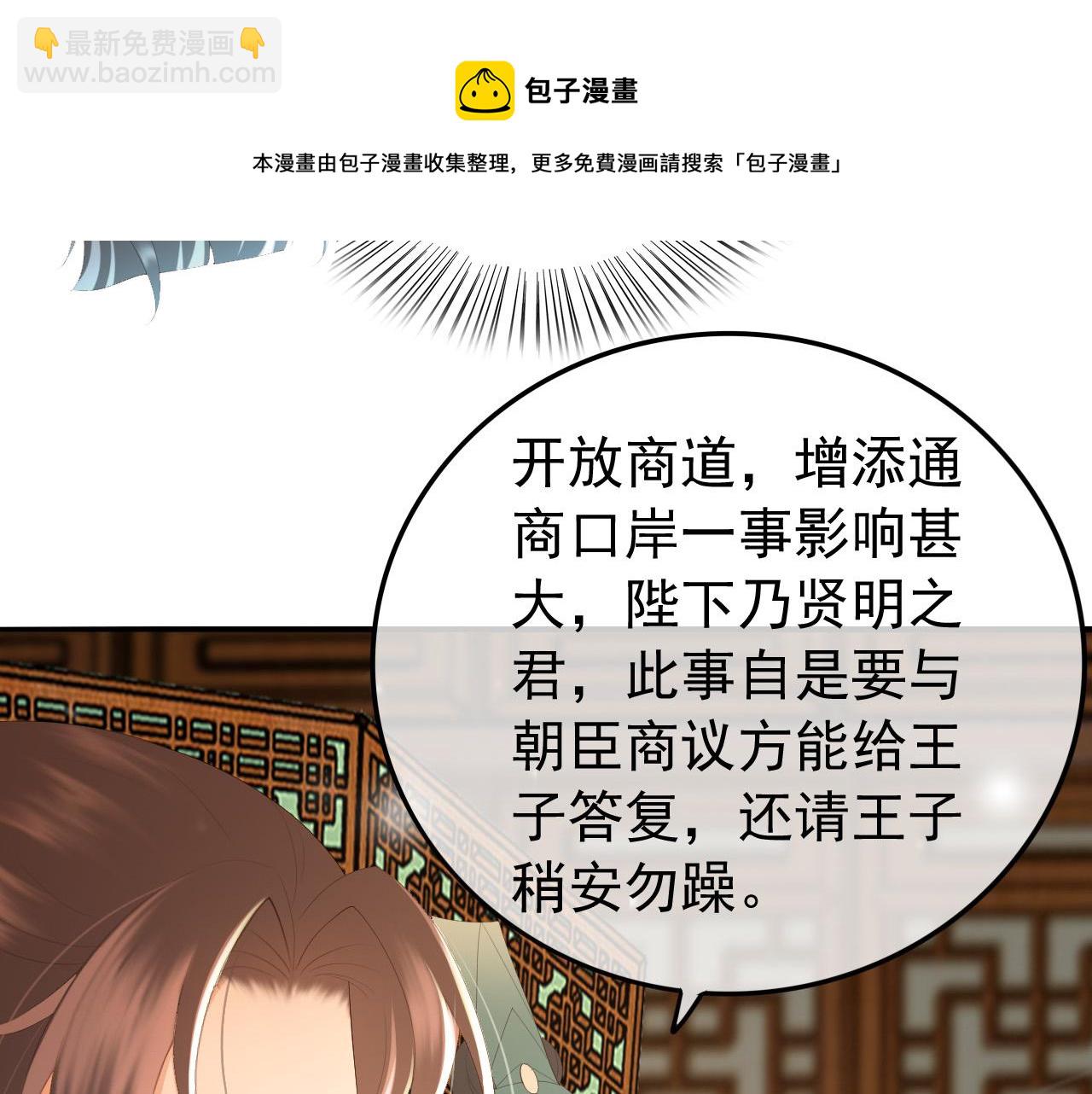 第88话 皇上又吃醋(1/2)-第90话