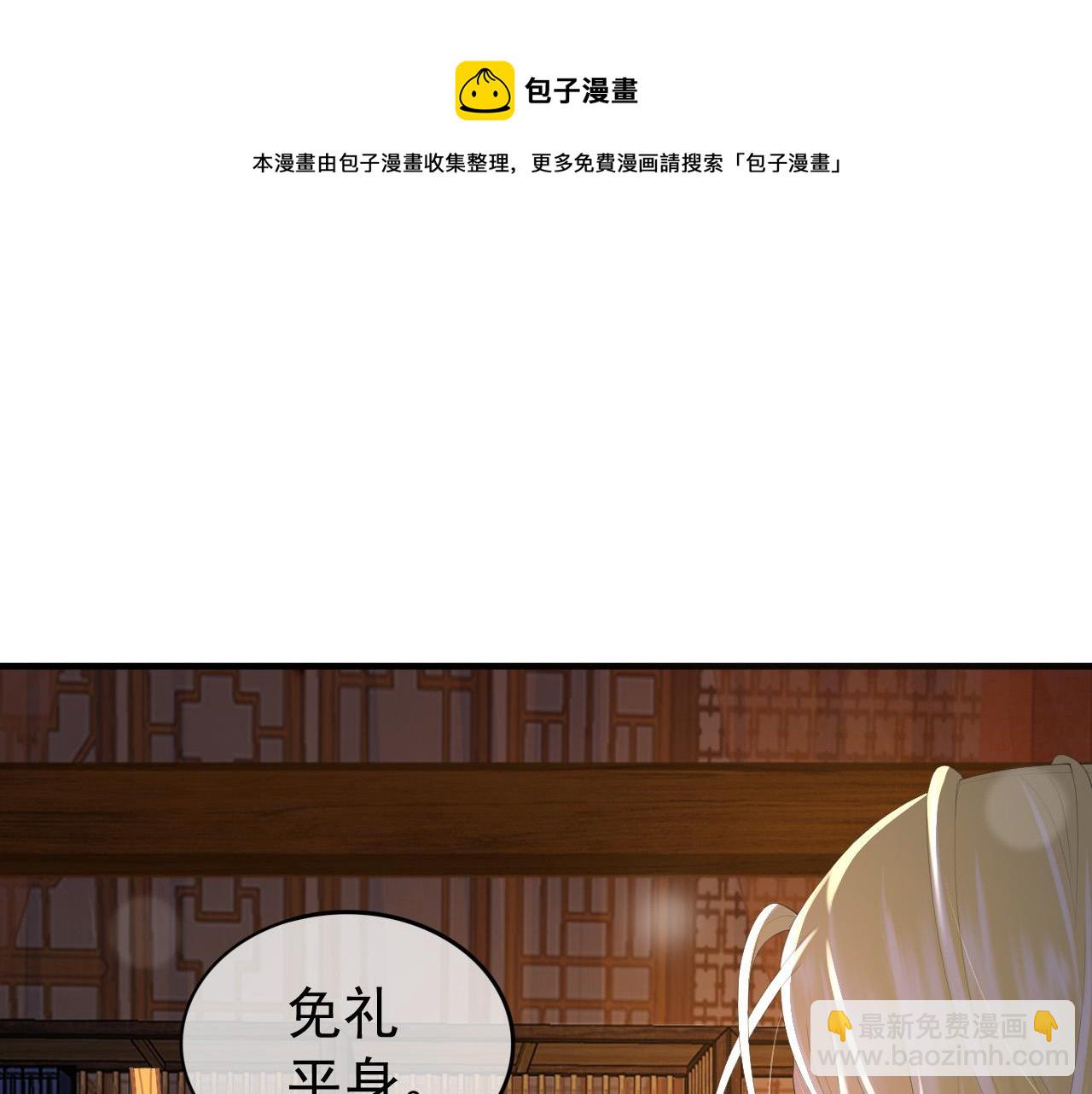 第88话 皇上又吃醋(1/2)-第90话