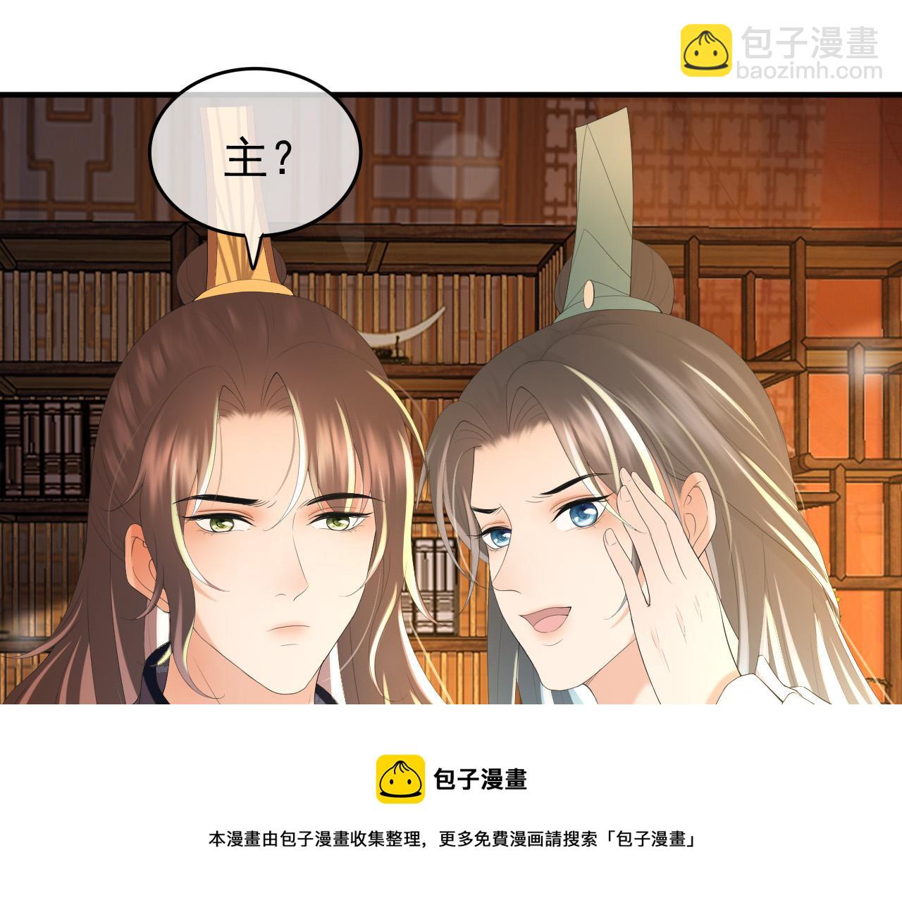 第88话 皇上又吃醋(1/2)-第90话