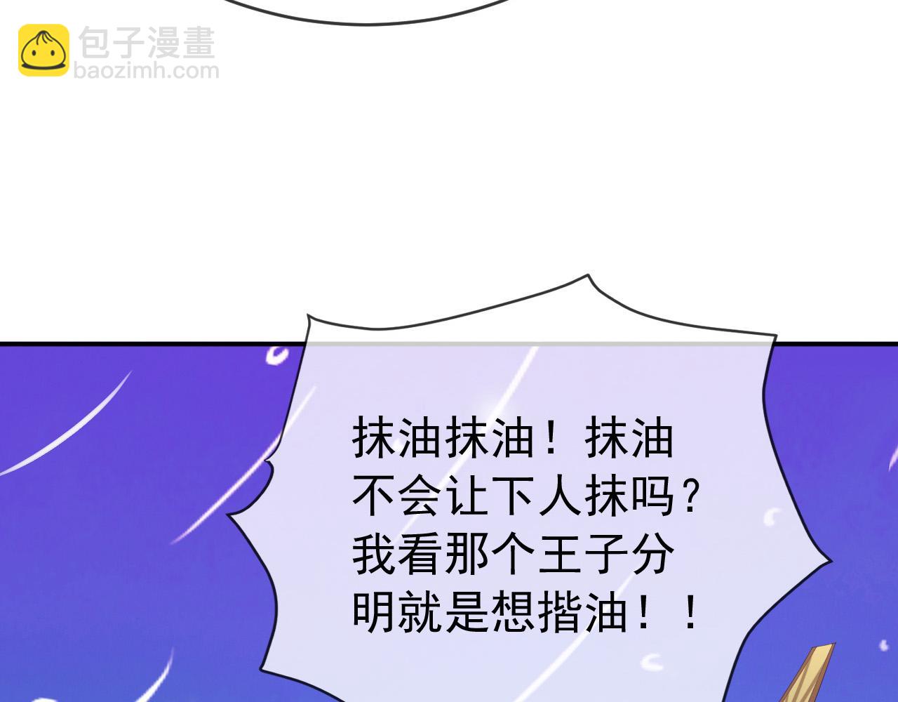 第90话 大刑伺候(1/2)-第92话